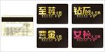 VIP卡