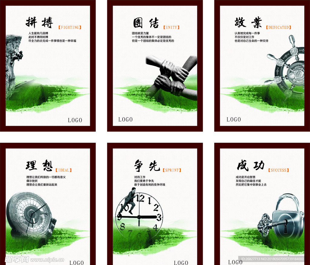 企业文化
