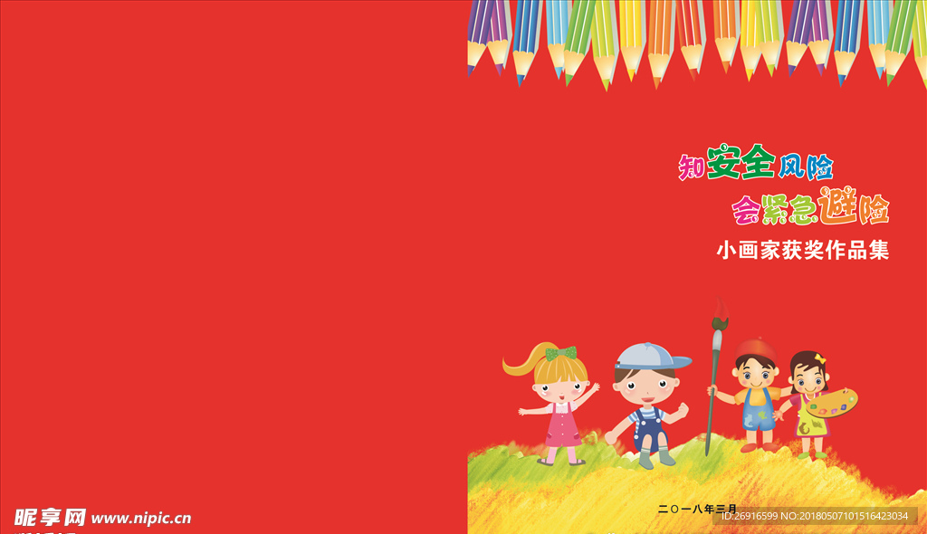小画家封面