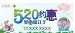 520海报