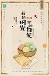 复古手绘母亲节宣传海报