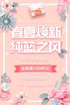 唯美女装春夏新品上市春天夏天春