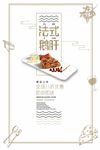 2018西餐厅简约欧美风鹅肝美