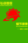 童康标准