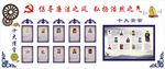 十大清官十大贪官