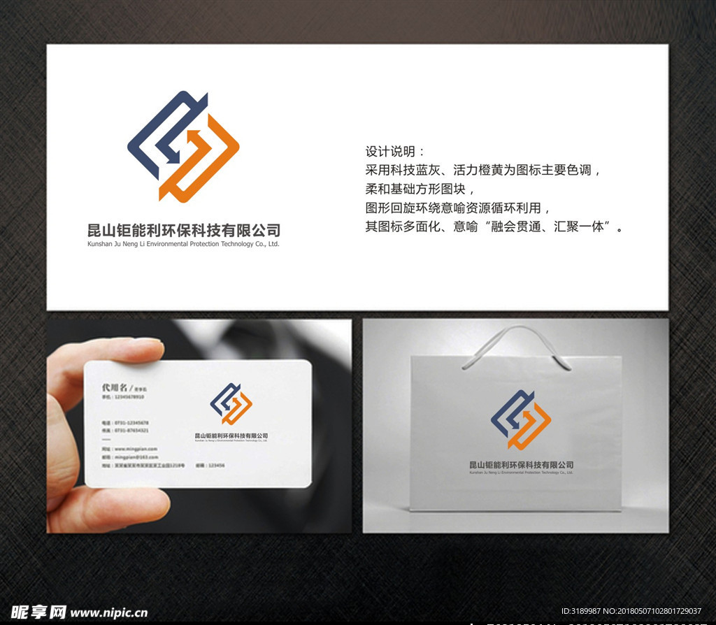 环保产业标识设计