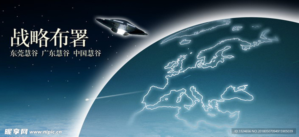 太空飞碟