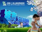 城市让生活更美好