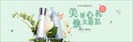 清新风美妆化妆品全屏海报