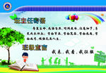班主任寄语
