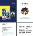 华耀公司企业画册