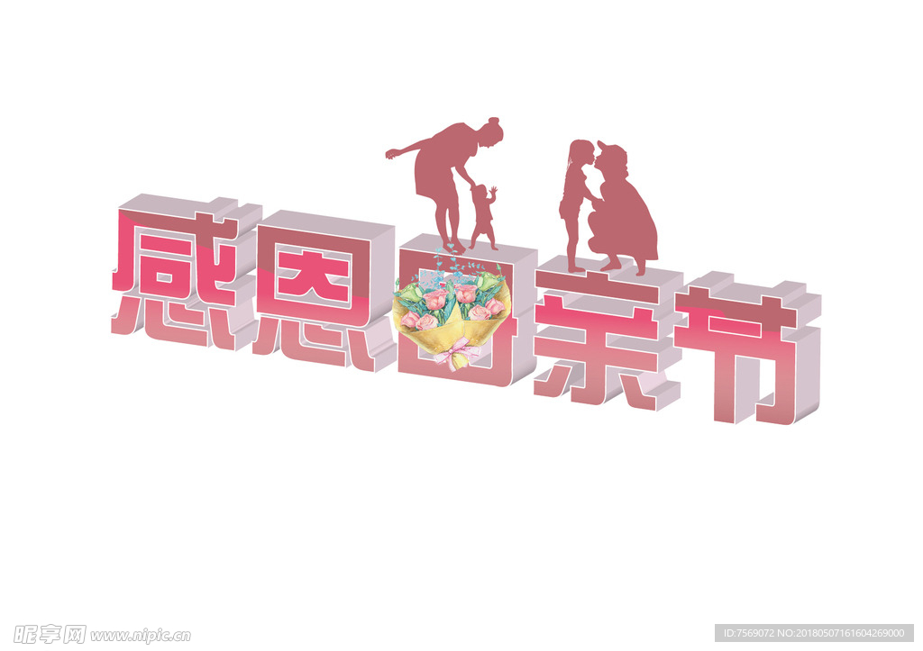 母亲节素材