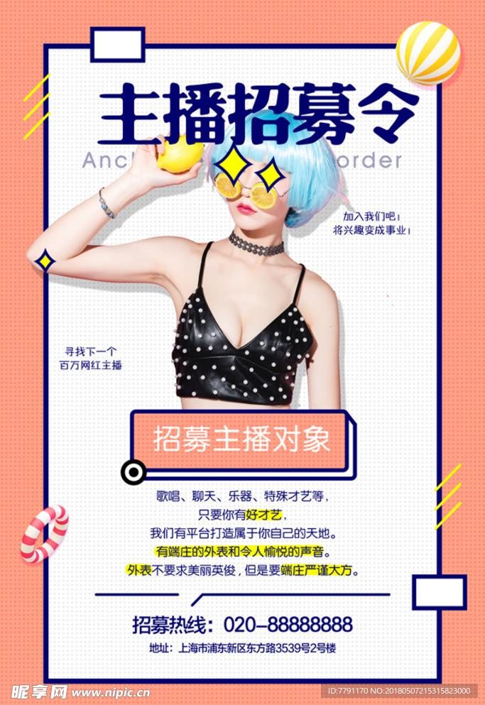 招聘