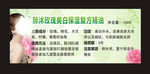 精油贴纸