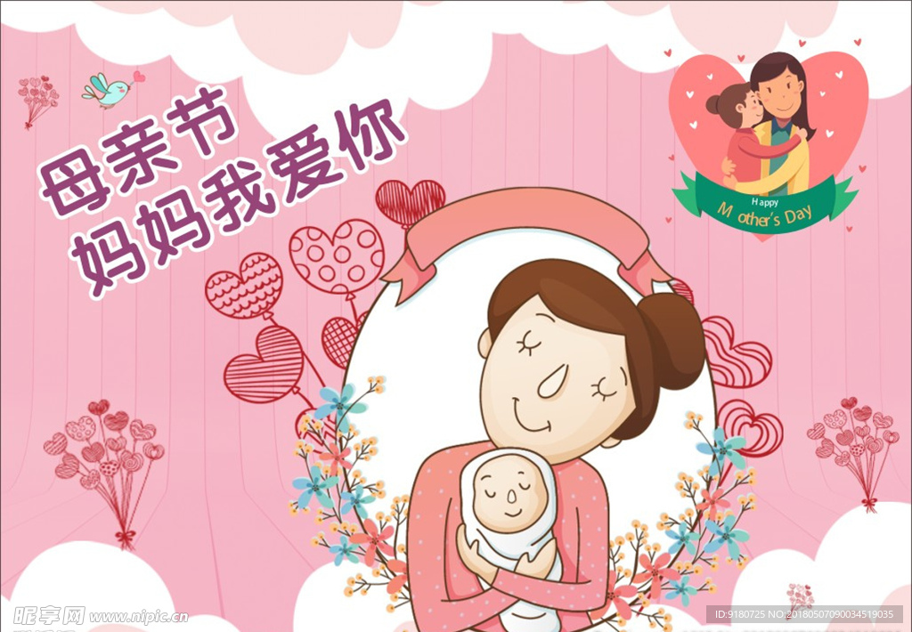感恩母亲节