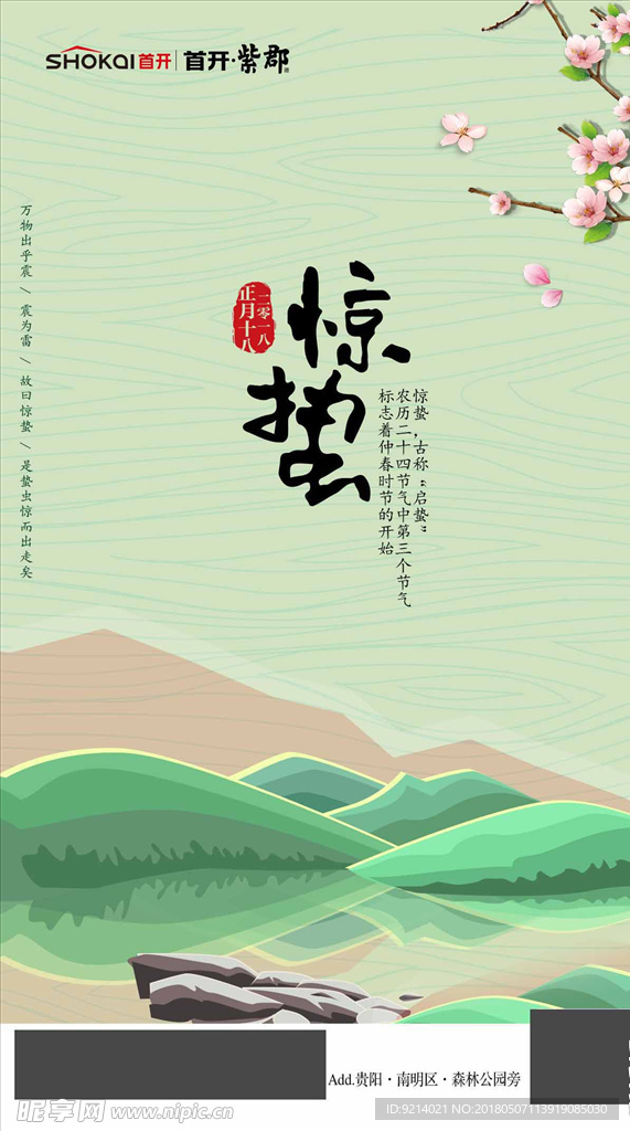 微信地产