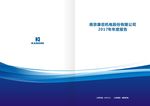武藏年度报告