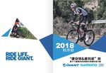 武藏 捷安特 禧玛诺