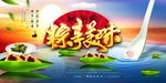 端午节