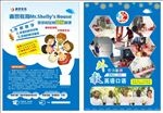 英语培训