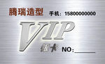 理发银卡 VIP