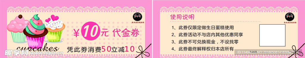 蛋糕烘焙代金券