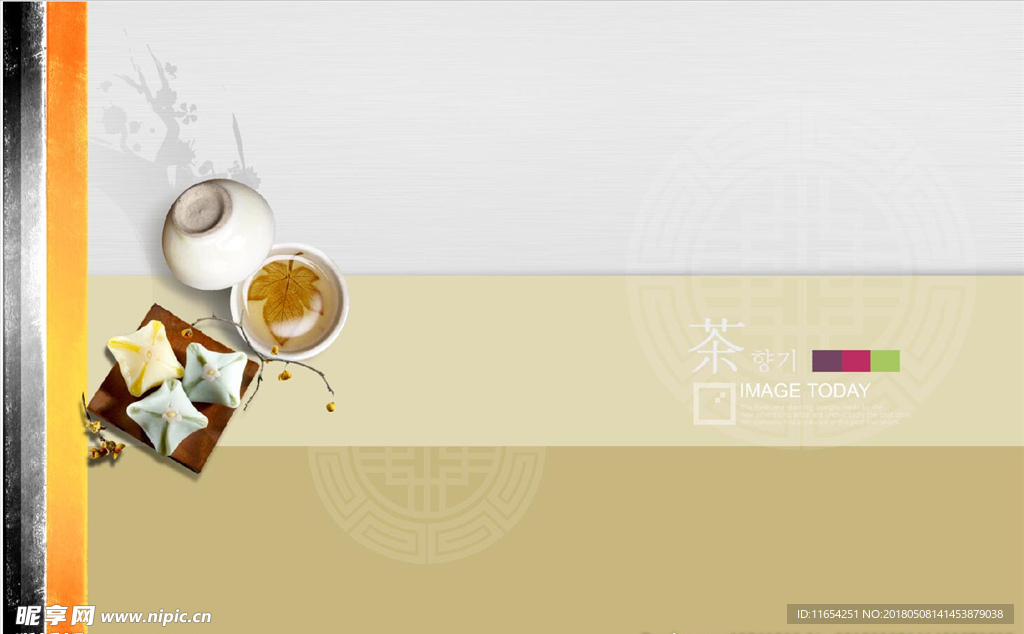 茶文化