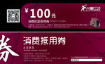 奢侈品代金劵