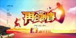 毕业季