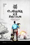 父亲节