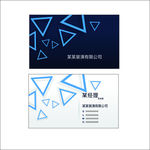 广告公司名片