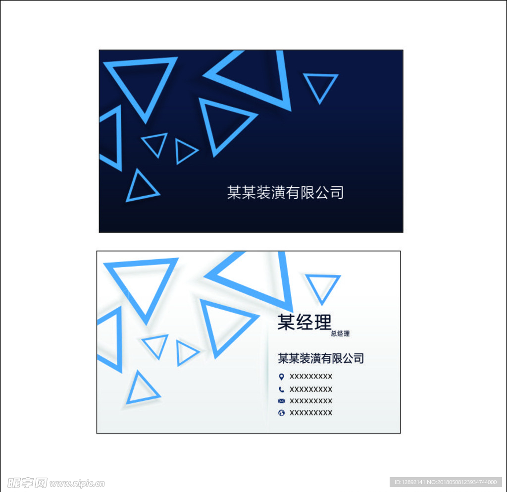 广告公司名片