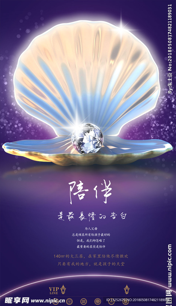 地产微信稿