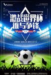 世界杯 2018世界杯 足球赛