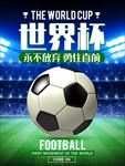 世界杯 2018世界杯 足球赛