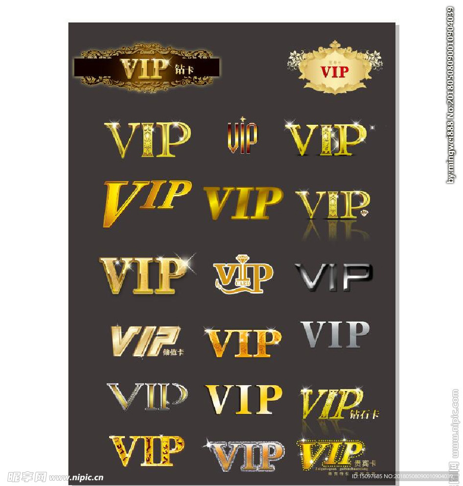 金属VIP字体
