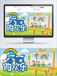 六一儿童节画画绘画玩具61儿童