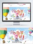 六一儿童节61玩具游乐场游乐园