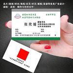 餐饮协会名片模版