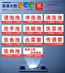 食堂标语展板图片