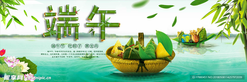 端午节食品粽子