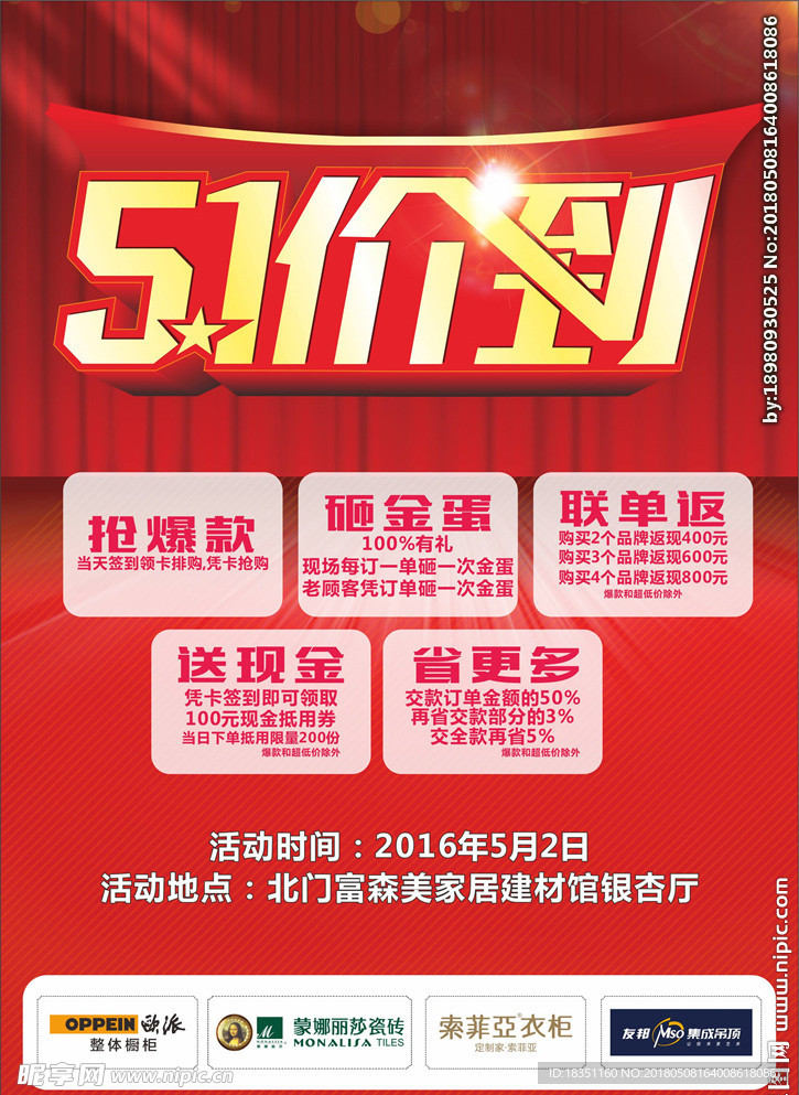 5.1价到