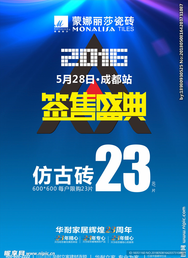 签售盛典