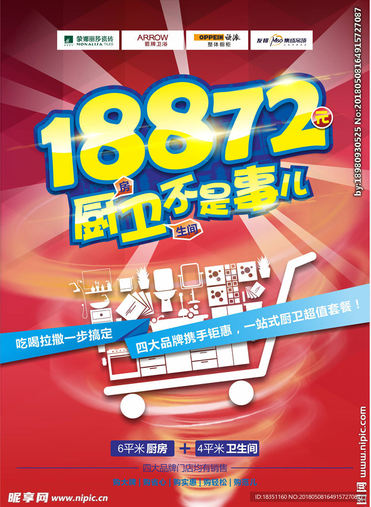 18872元