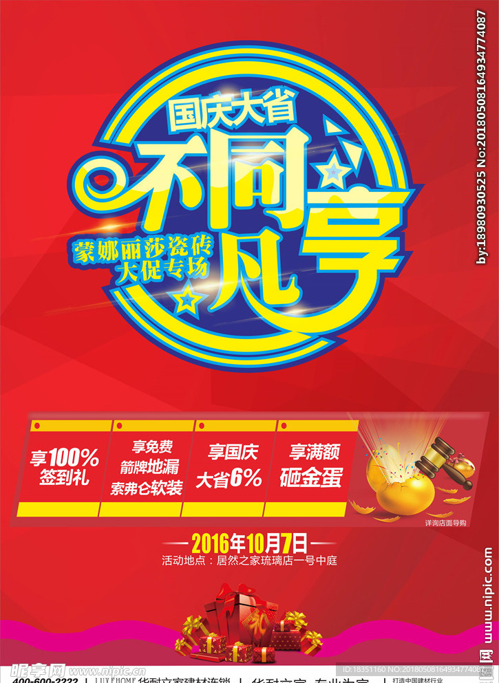 不同凡享