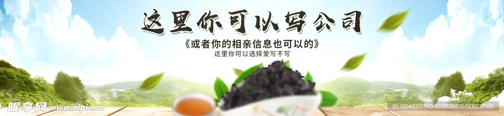 新茶上市 简洁模版 海报