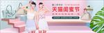 闺蜜节女装海报