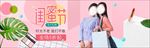 闺蜜节女装海报