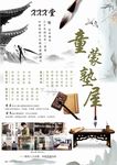 海报 宣传画册 单页