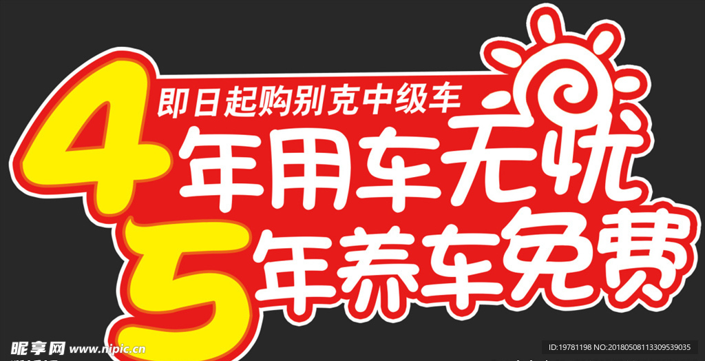 用车无忧